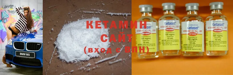 КЕТАМИН ketamine  Елизово 